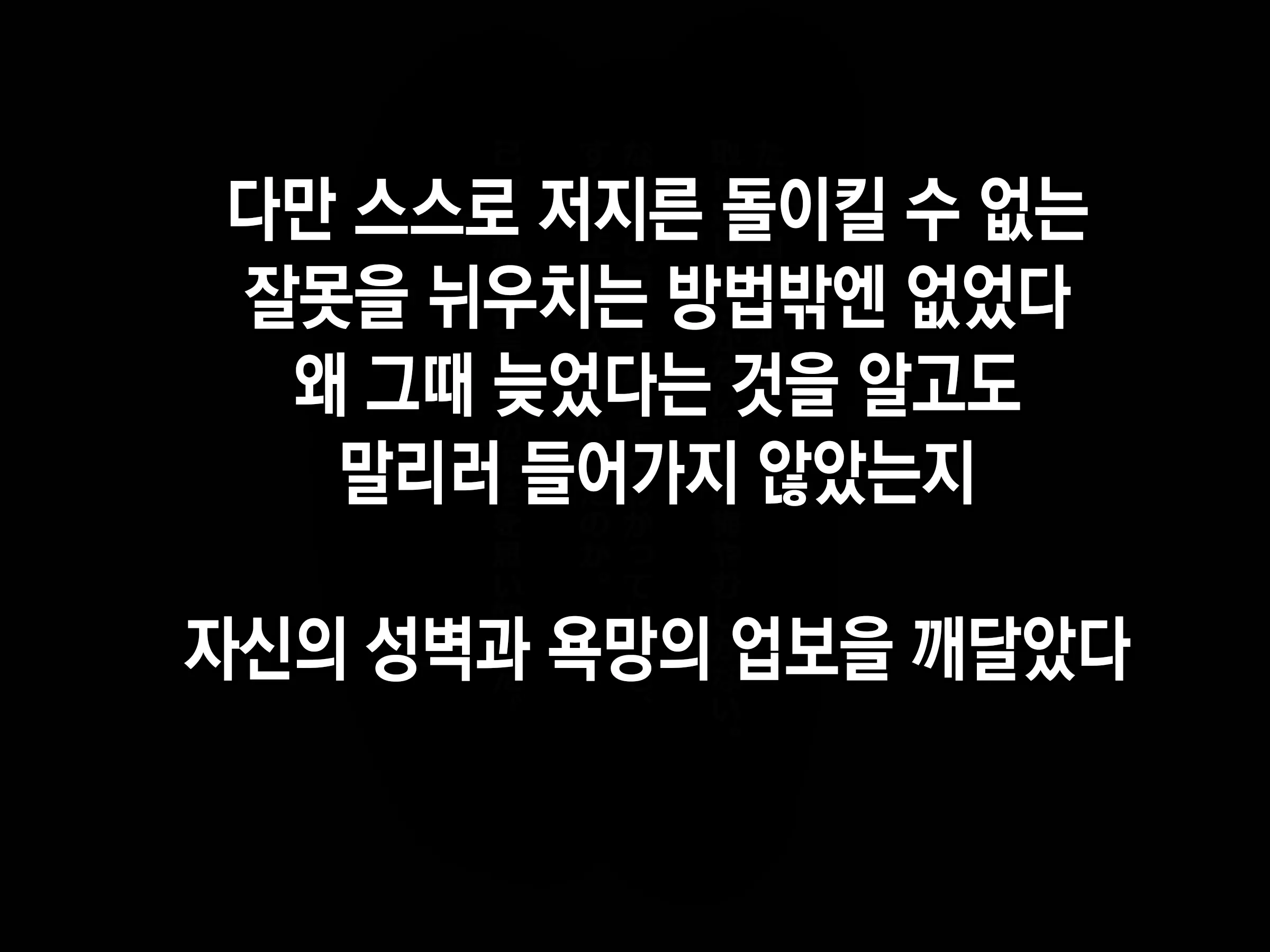 Moshimo Tsuma Ga Tanin Ni Dakaretara | 만약 아내가 타인에게 안겨진다면